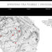 Visite virtuelle de sites archéologiques de l'Aventin